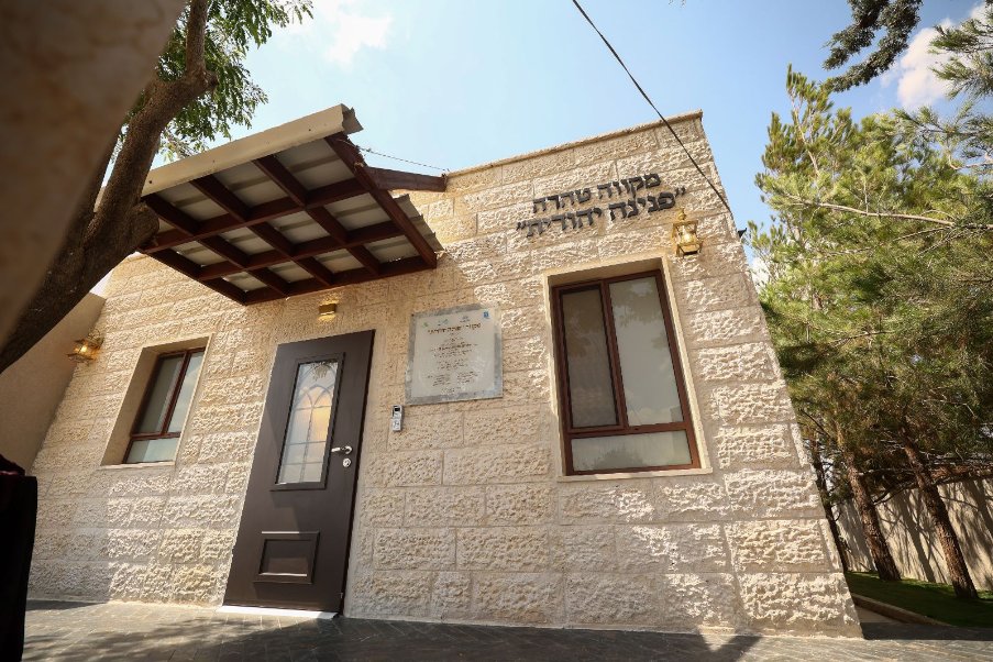 "פנינה יהודית" image